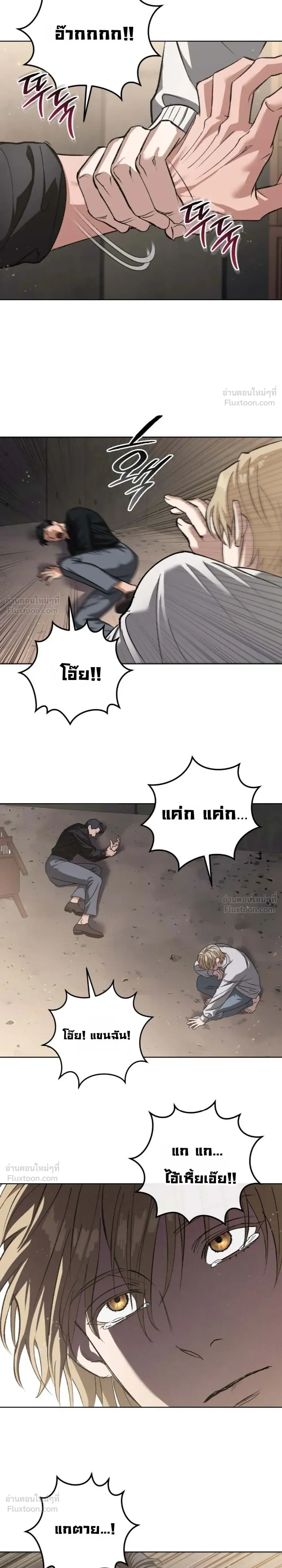 Chilling Baby – เสวมั้ยที่รัก ตอนที่ 1 หน้า 33