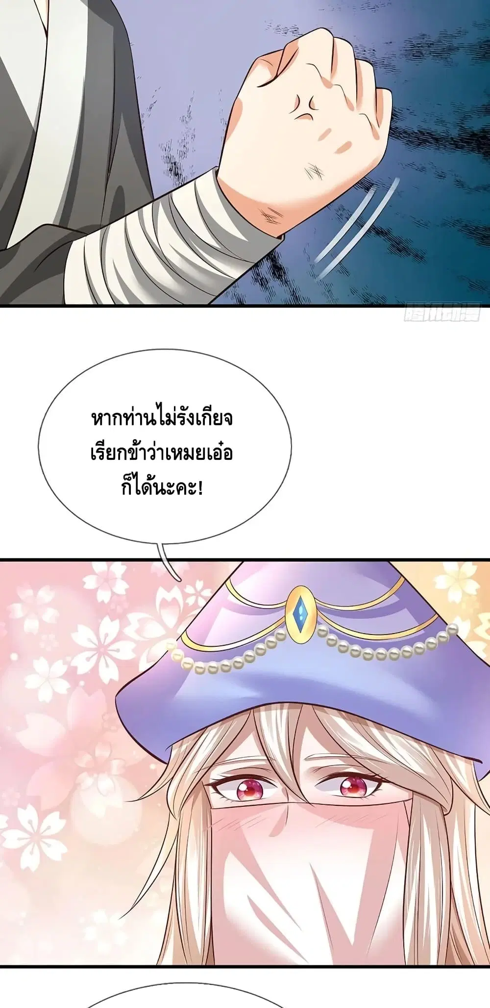 Opening to Supreme Dantian ตอนที่ 126 หน้า 39