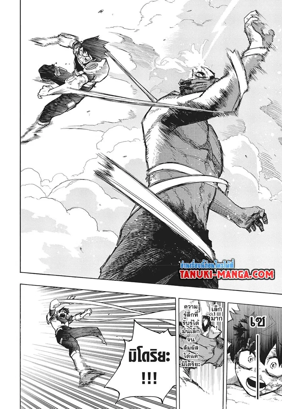 Boku no Hero Academia ตอนที่ 419 หน้า 12