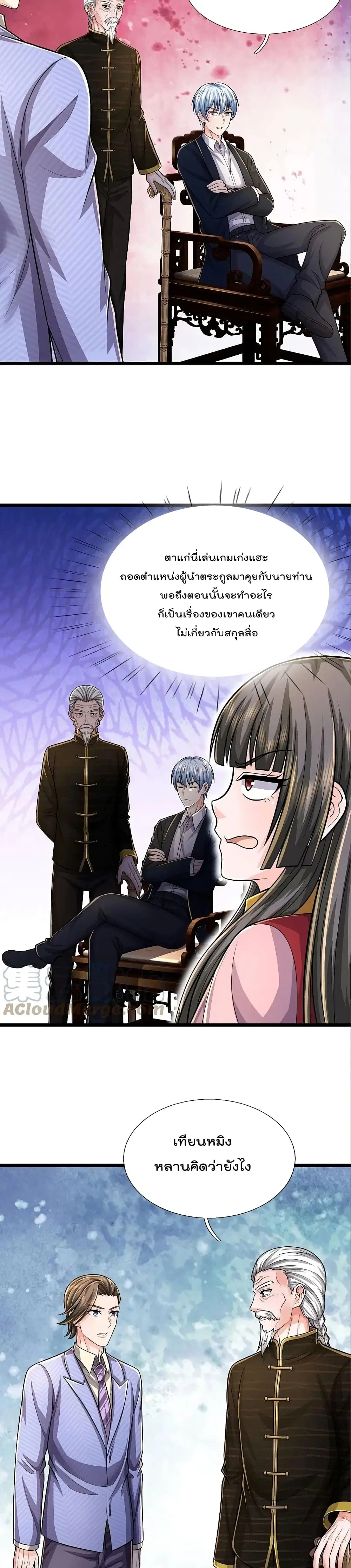 I’m the Great Immortal ตอนที่ 532 หน้า 4