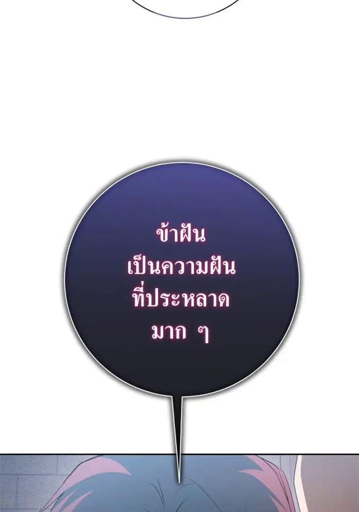 Your Throne ตอนที่ 157 หน้า 115