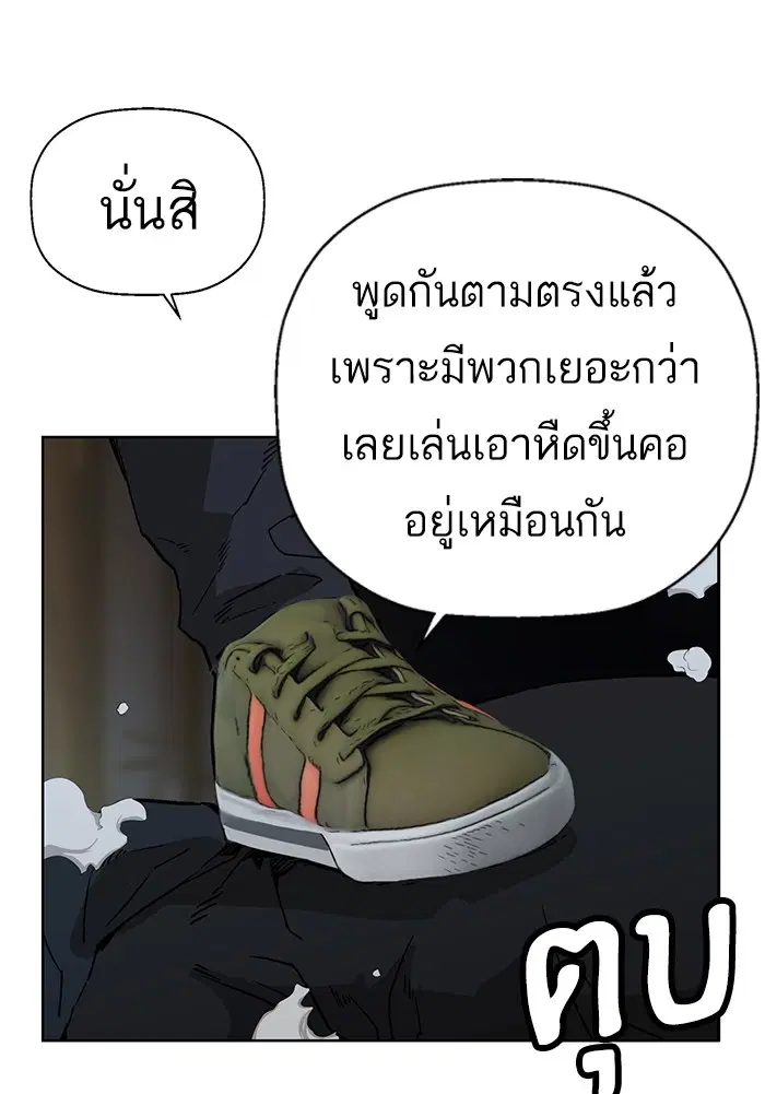 Weak Hero ตอนที่ 200 หน้า 34
