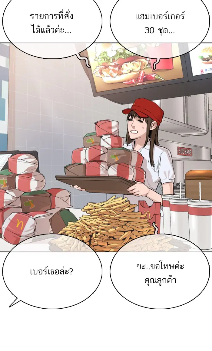 How to Fight ตอนที่ 19 หน้า 135