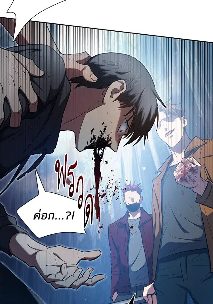 The S-Classes That I Raised (My S-Class Hunters) ตอนที่ 106 หน้า 13