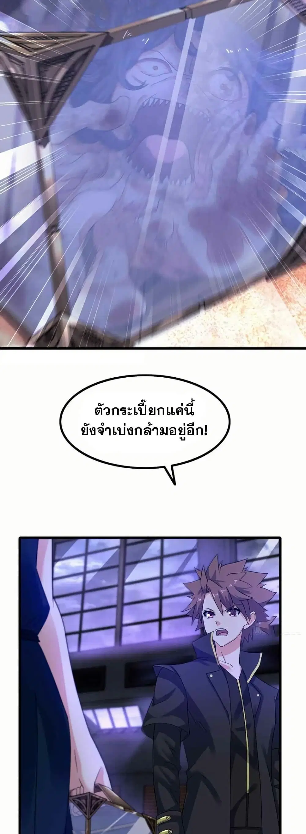 My Wife is a Demon Queen ตอนที่ 364 หน้า 10
