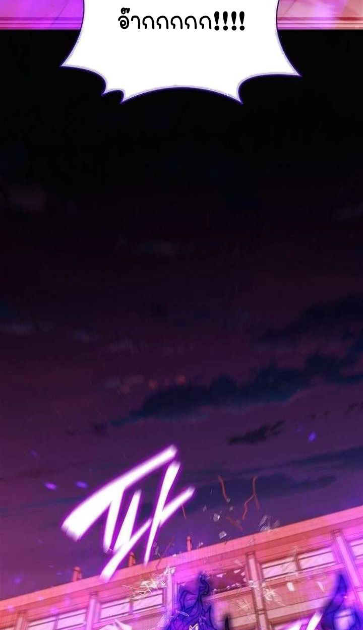 Part-Time Grim Reaper ตอนที่ 33 หน้า 26