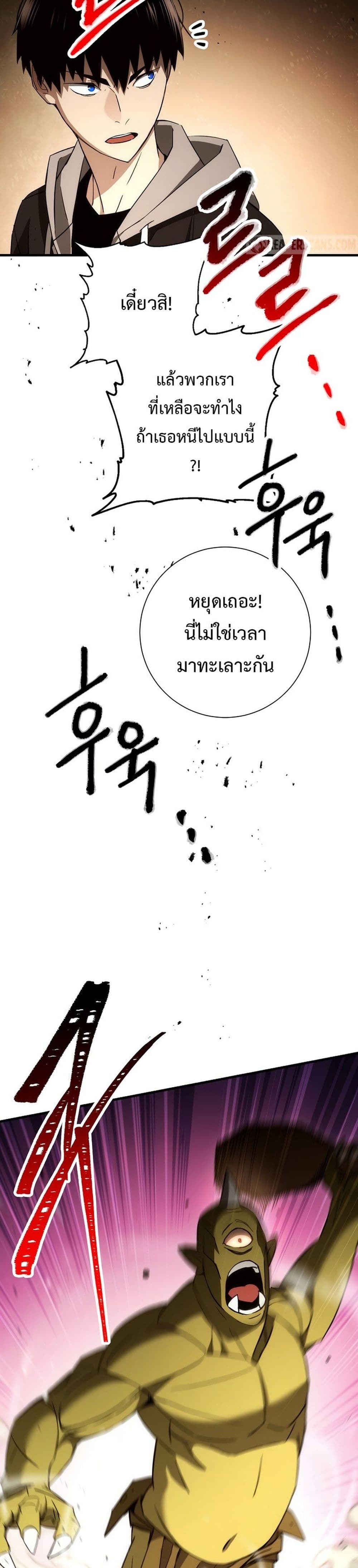 The Hero Returns ตอนที่ 16 หน้า 13