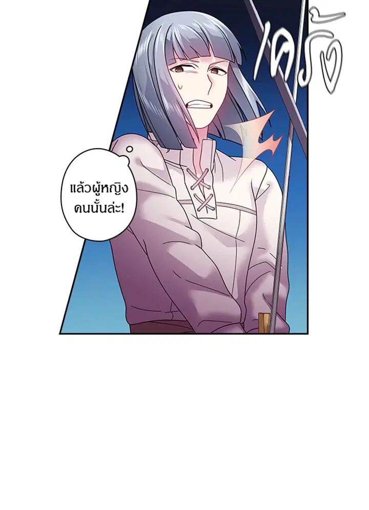 Satan’s Bride ตอนที่ 97 หน้า 53
