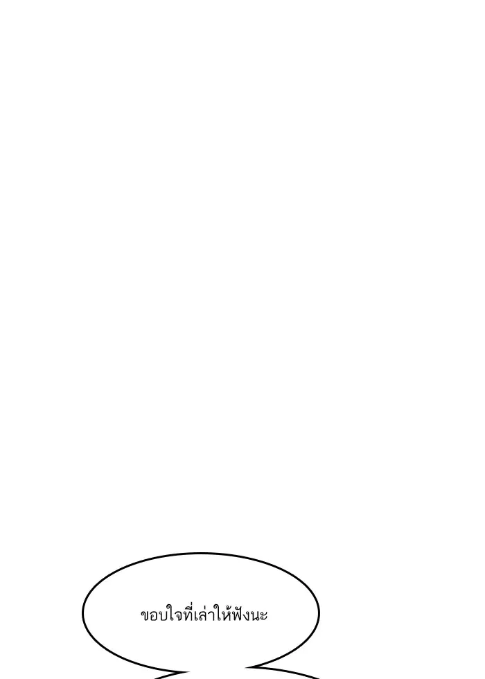 Random Chat ตอนที่ 69 หน้า 68