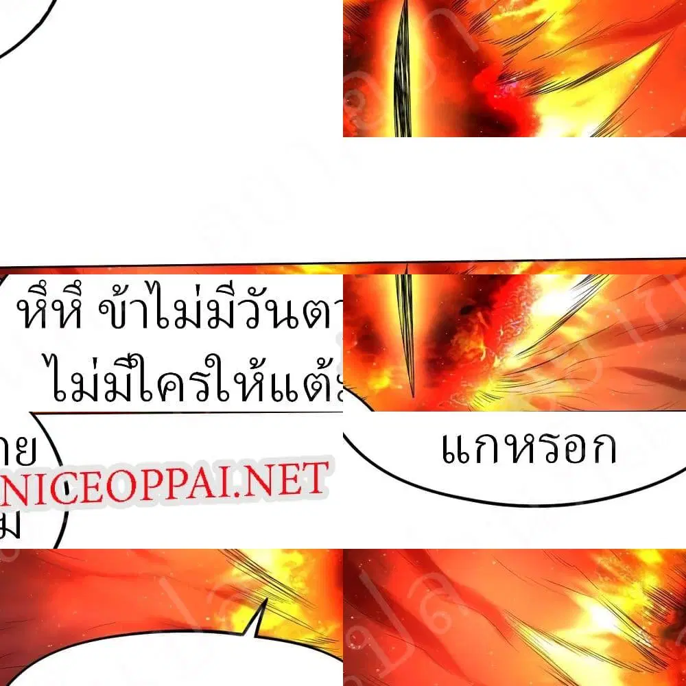 Player Reborn ตอนที่ 192 หน้า 9