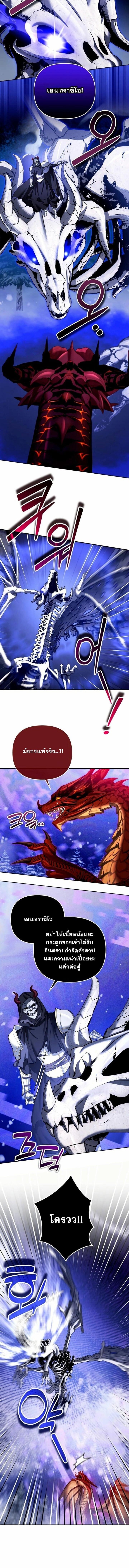 Sovereign of the Infinite Clones ร่างโคลนของฉันกำลังกลายเป็นตำนาน ตอนที่ 57 หน้า 6
