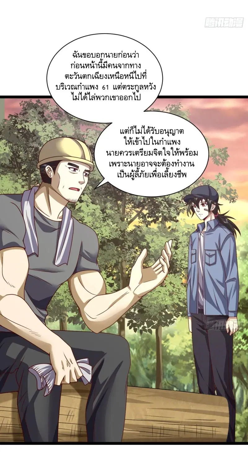 The First Order ตอนที่ 243 หน้า 40