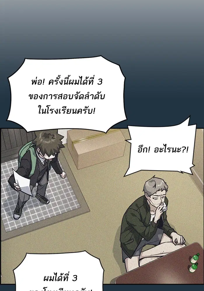Study Group ตอนที่ 33 หน้า 112
