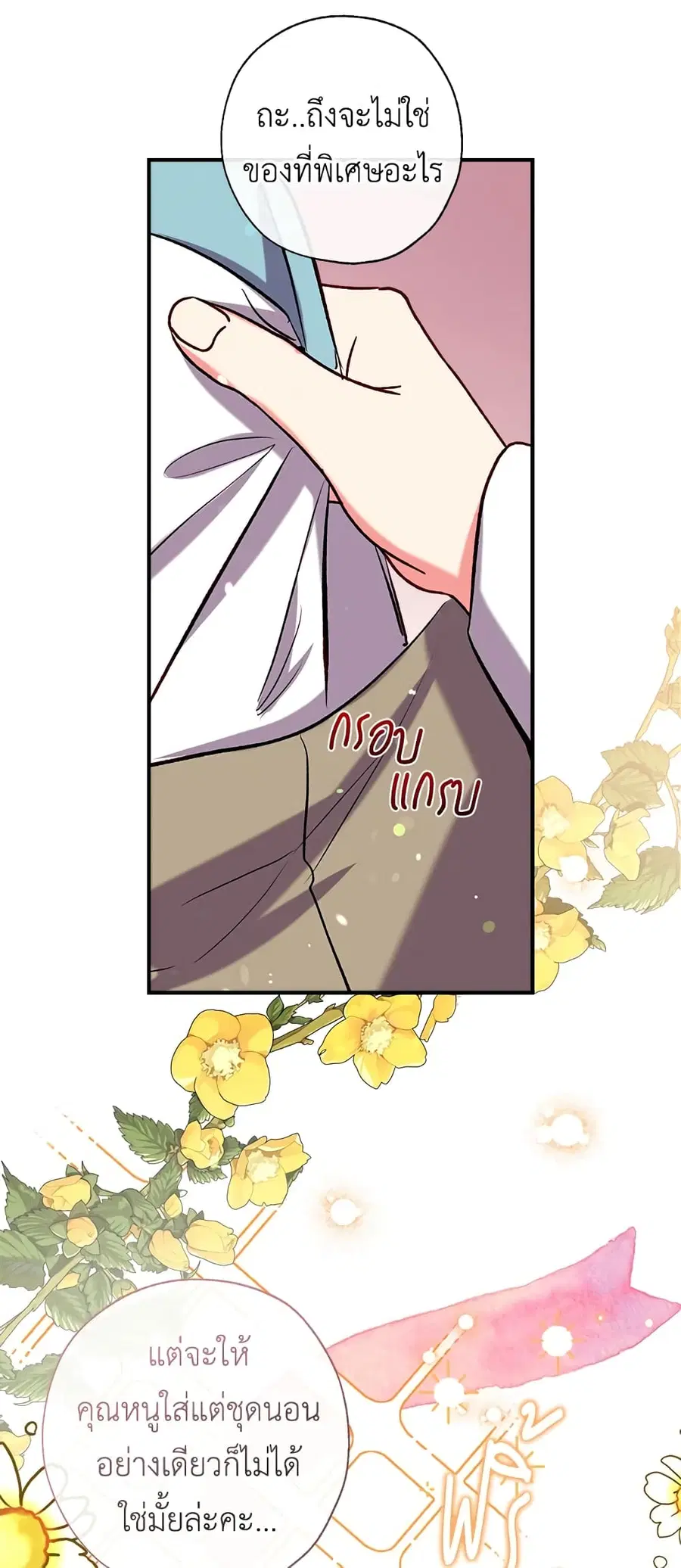 Can We Become a Family? ตอนที่ 40 หน้า 18