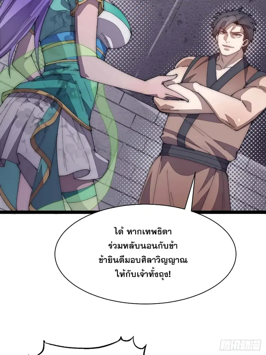 I’m Really Not the Son of Luck ตอนที่ 7 หน้า 7