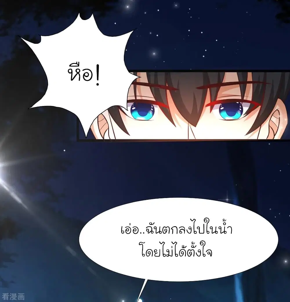 The Strongest Peach Blossom ตอนที่ 201 หน้า 53