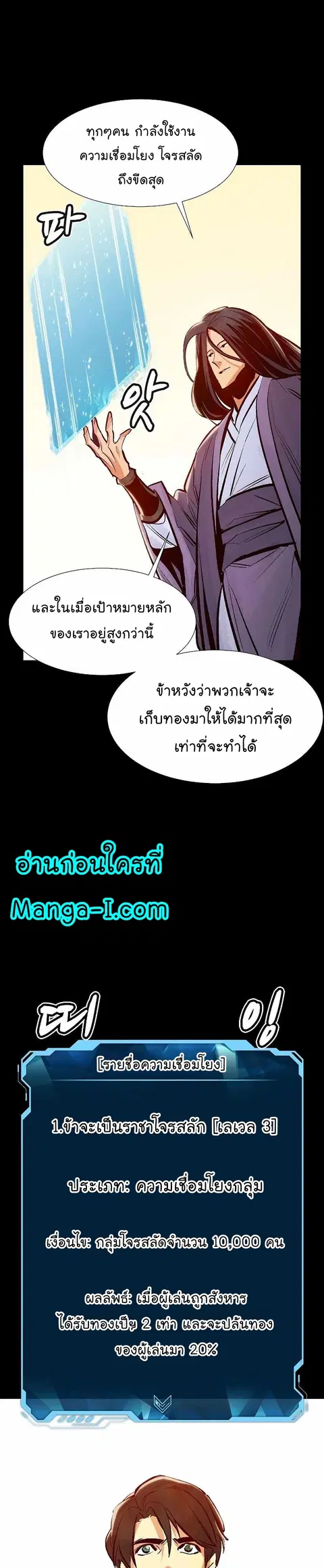 The Lone Necromancer ตอนที่ 78 หน้า 6
