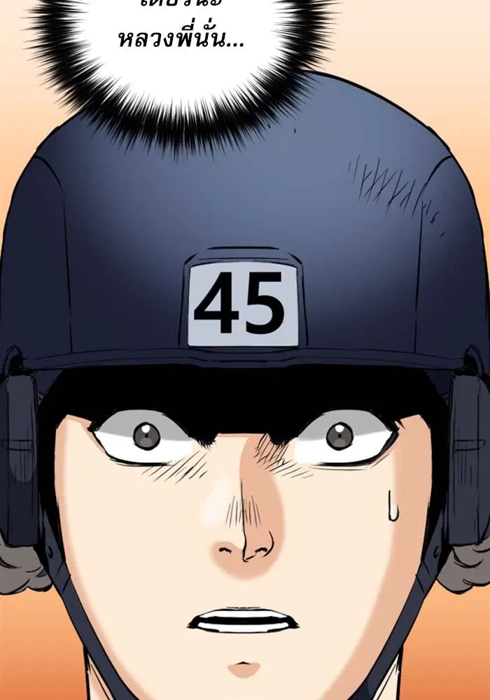 Seoul Station Druid ตอนที่ 18 หน้า 70