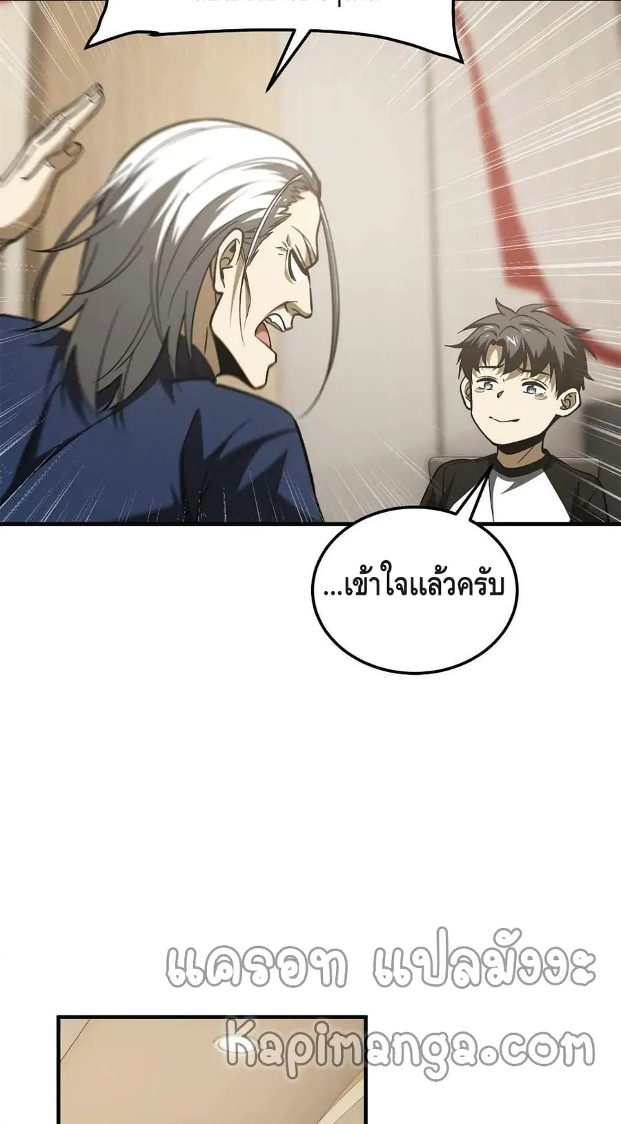 Global Martial Arts ตอนที่ 152 หน้า 47