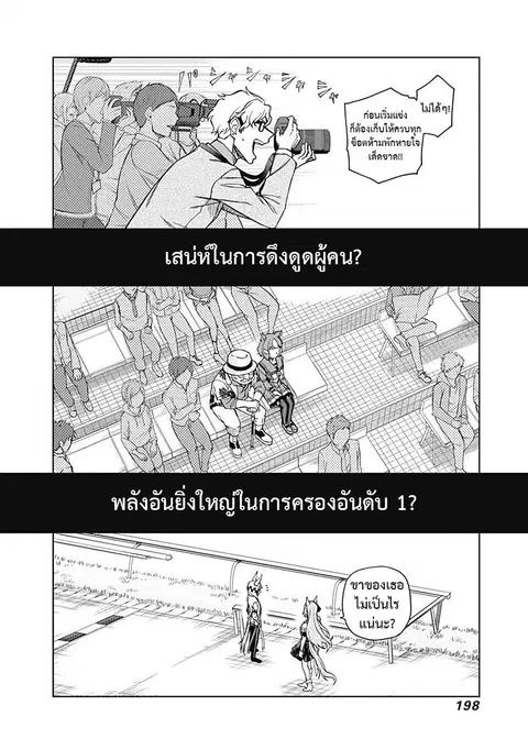 Uma Musume: Cinderella Gray ตอนที่ 26 หน้า 13
