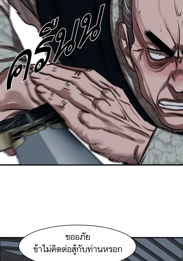 Escort Warrior ตอนที่ 218 หน้า 66