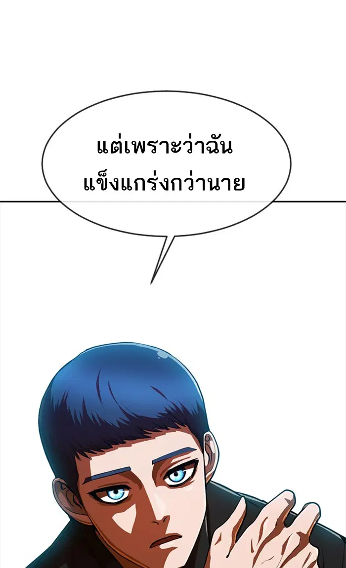 Random Chat ตอนที่ 190 หน้า 51