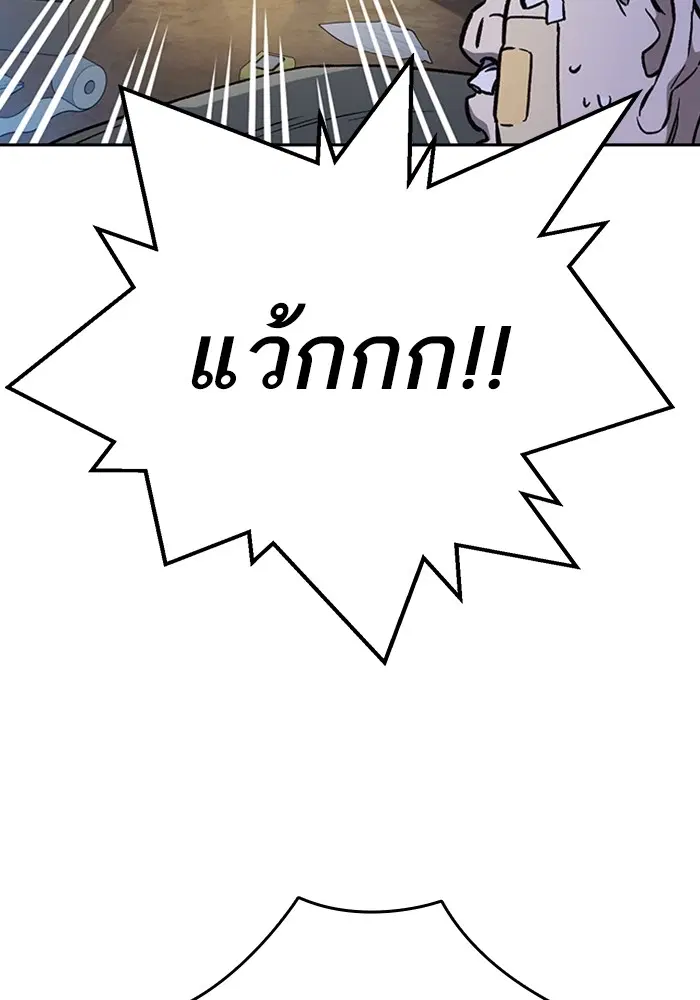 Study Group ตอนที่ 210 หน้า 40