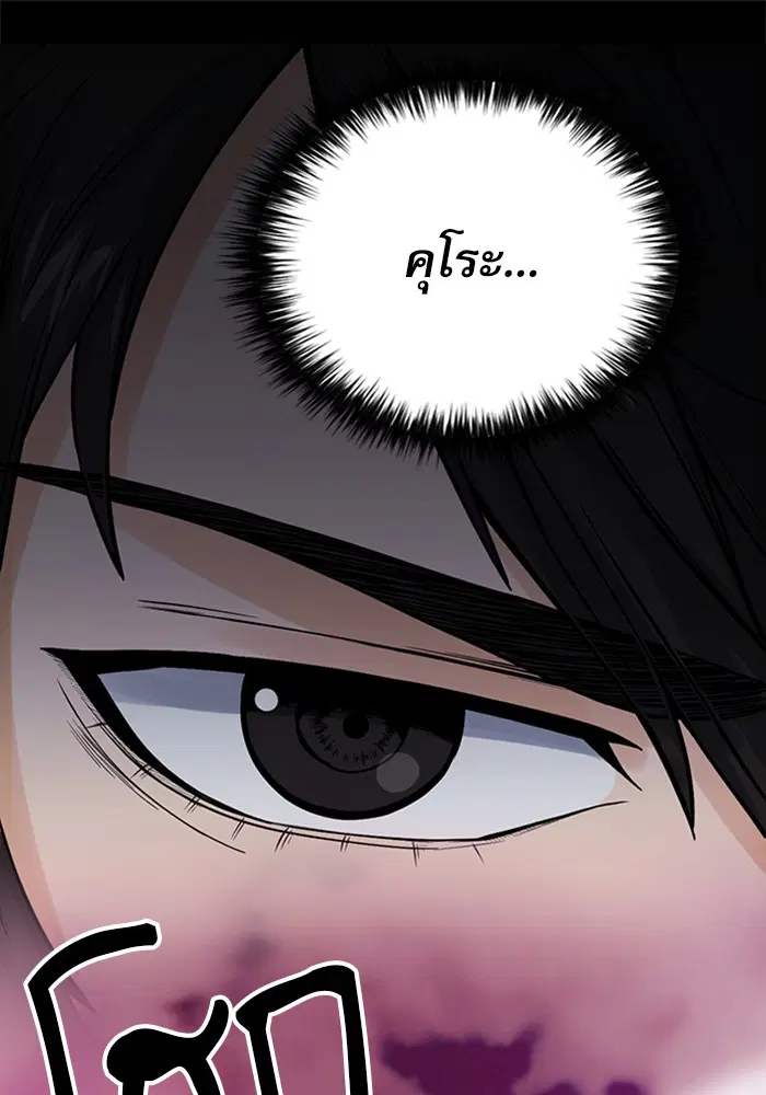 Seoul Station Druid ตอนที่ 38 หน้า 113