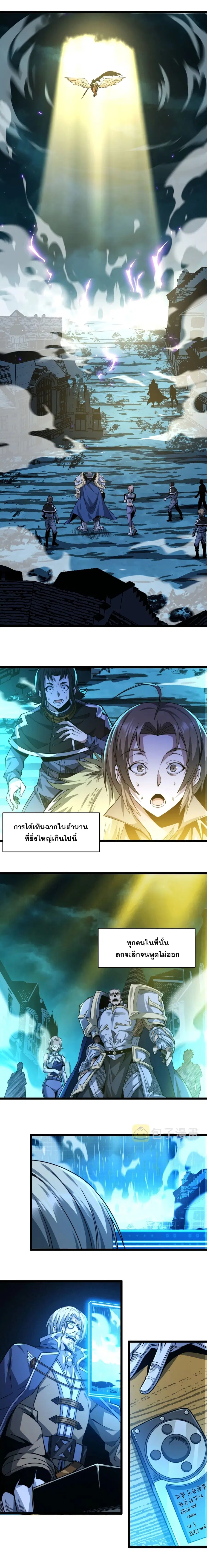 I’m Really Not the Evil God’s Lackey ตอนที่ 53 หน้า 20
