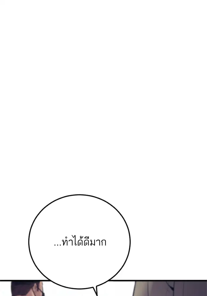 Manager Kim ตอนที่ 121 หน้า 64