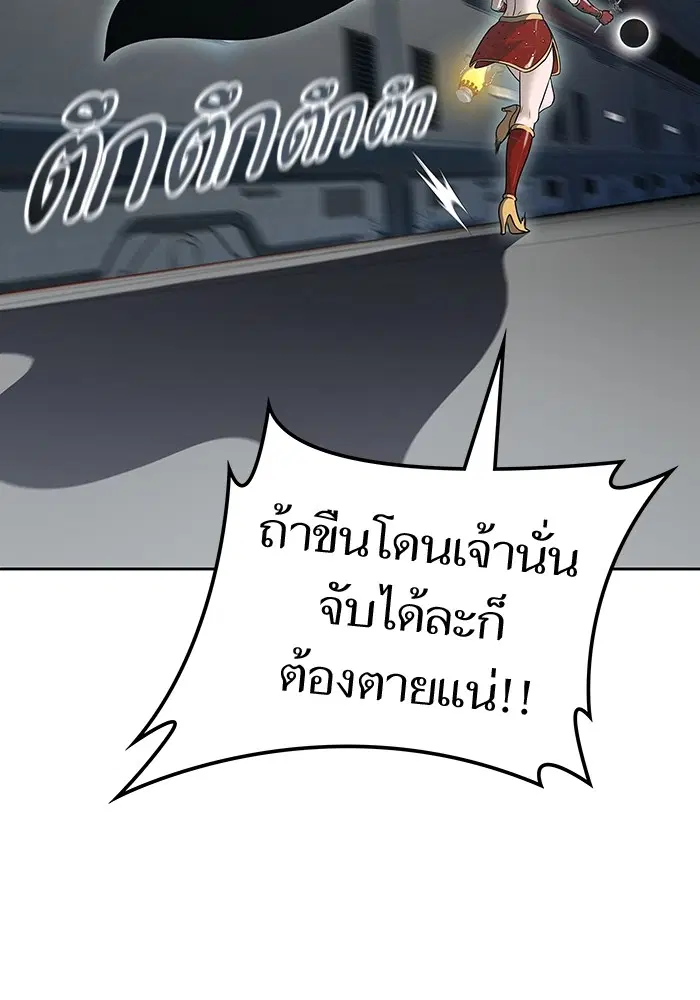 Tower of God ตอนที่ 593 หน้า 19