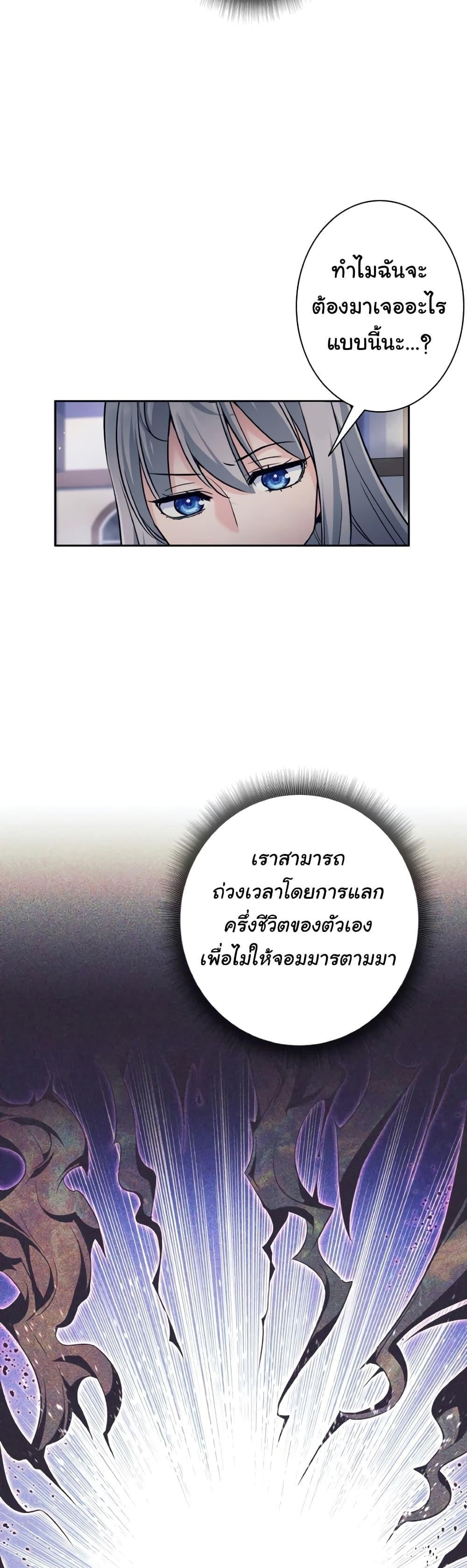 I Quit the Hero’s Party ตี้ผู้กล้ากากๆแบบนี้ ฉันขอลาออก! ตอนที่ 12 หน้า 30