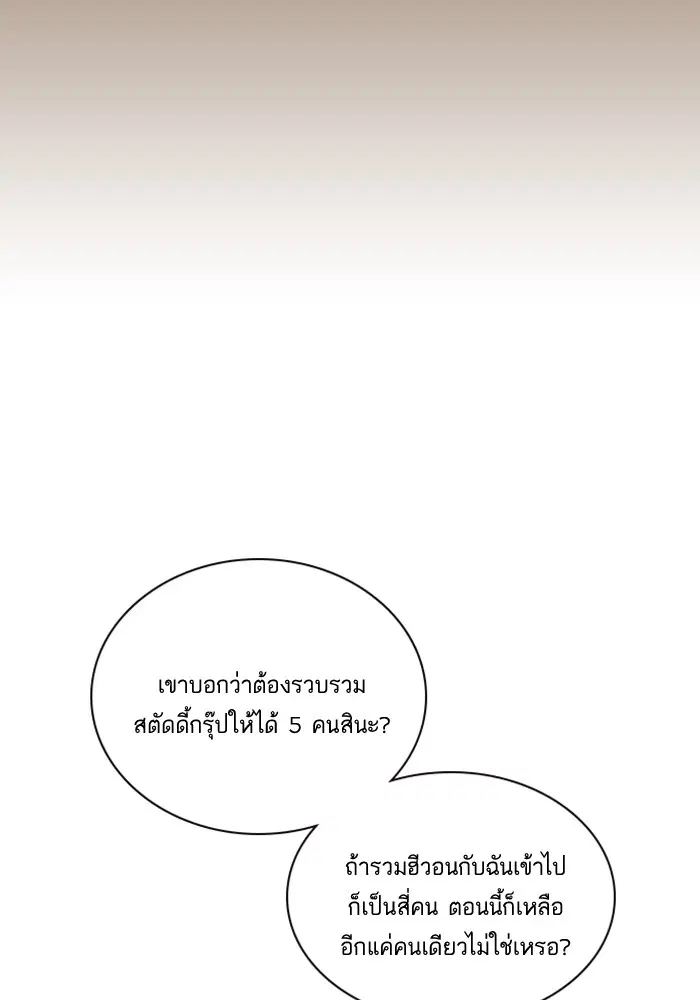 Study Group ตอนที่ 22 หน้า 29