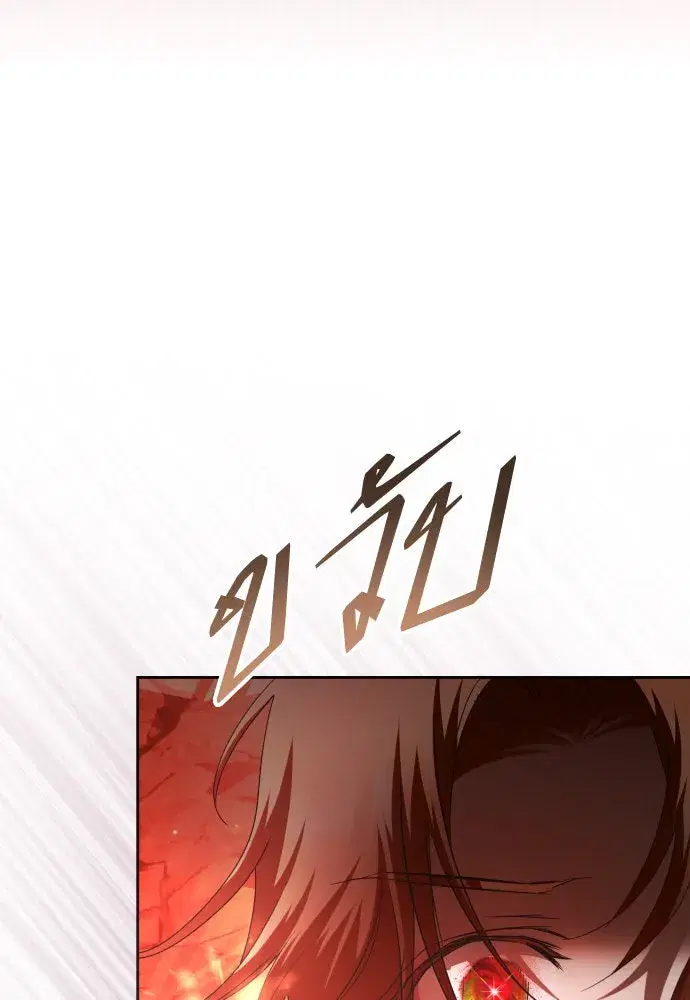Your Throne ตอนที่ 217 หน้า 70