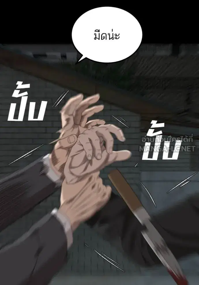 Bad Guy ตอนที่ 269 หน้า 21