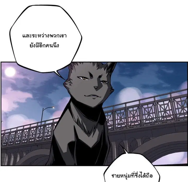 SuperNova ตอนที่ 49 หน้า 75