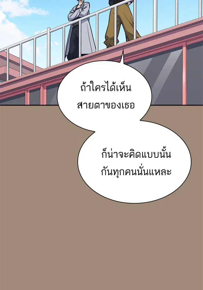 Study Group ตอนที่ 86 หน้า 70