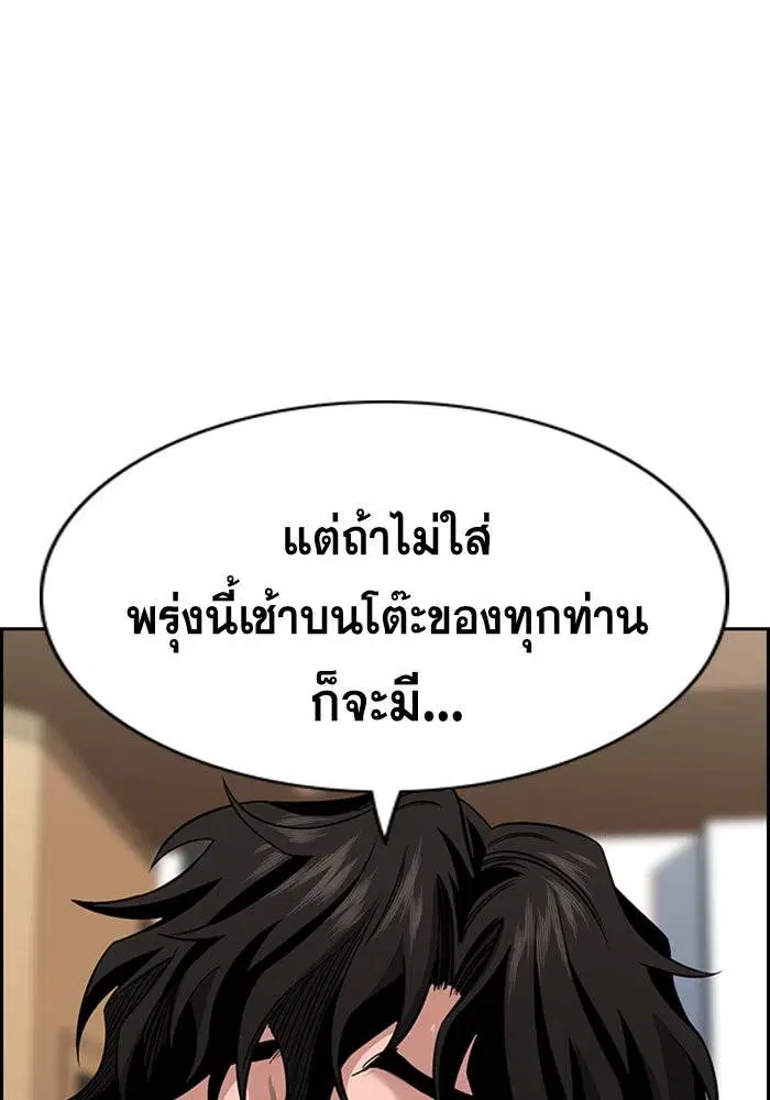 True Education ตอนที่ 23 หน้า 102