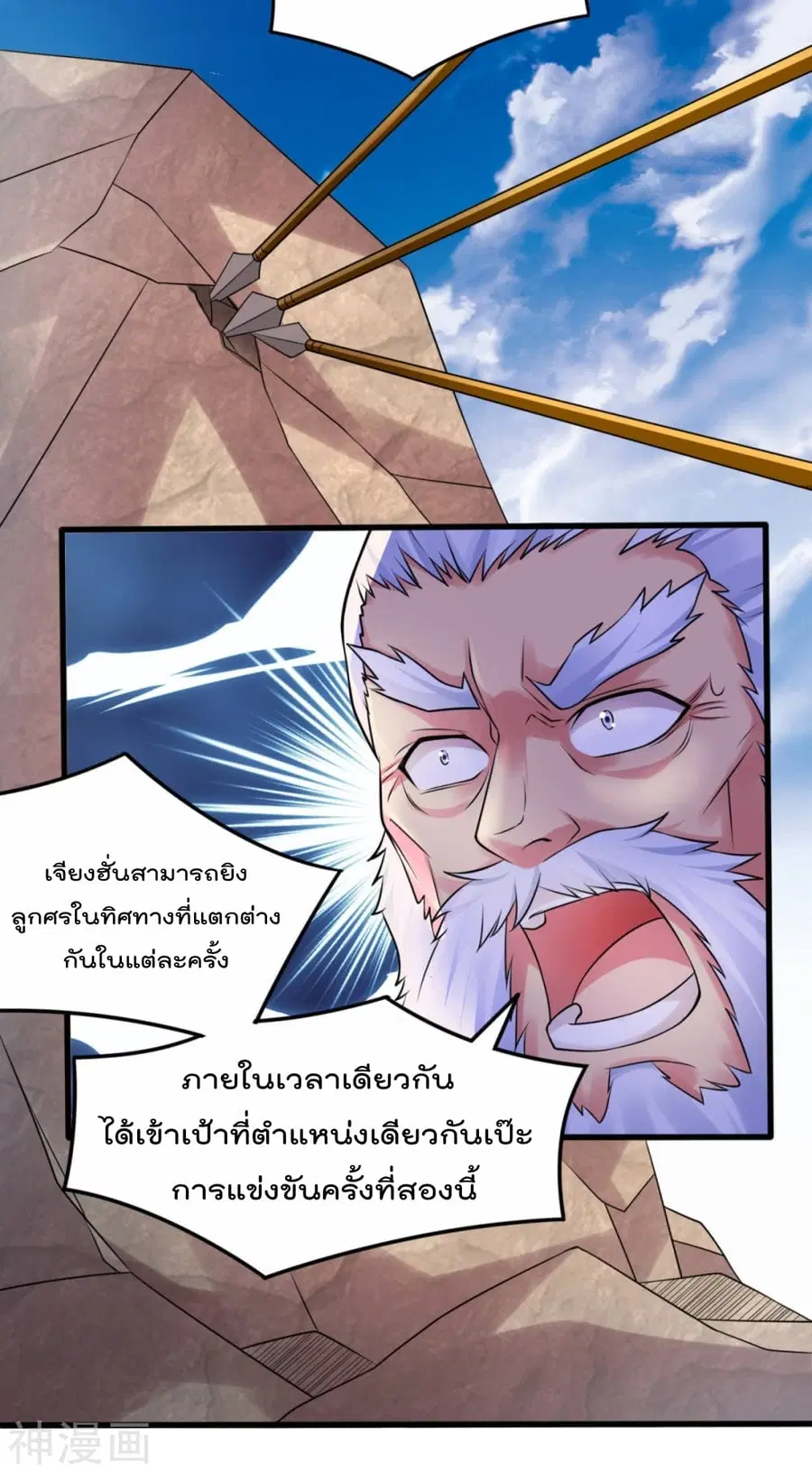 Immortal Husband on The Earth ตอนที่ 7 หน้า 56