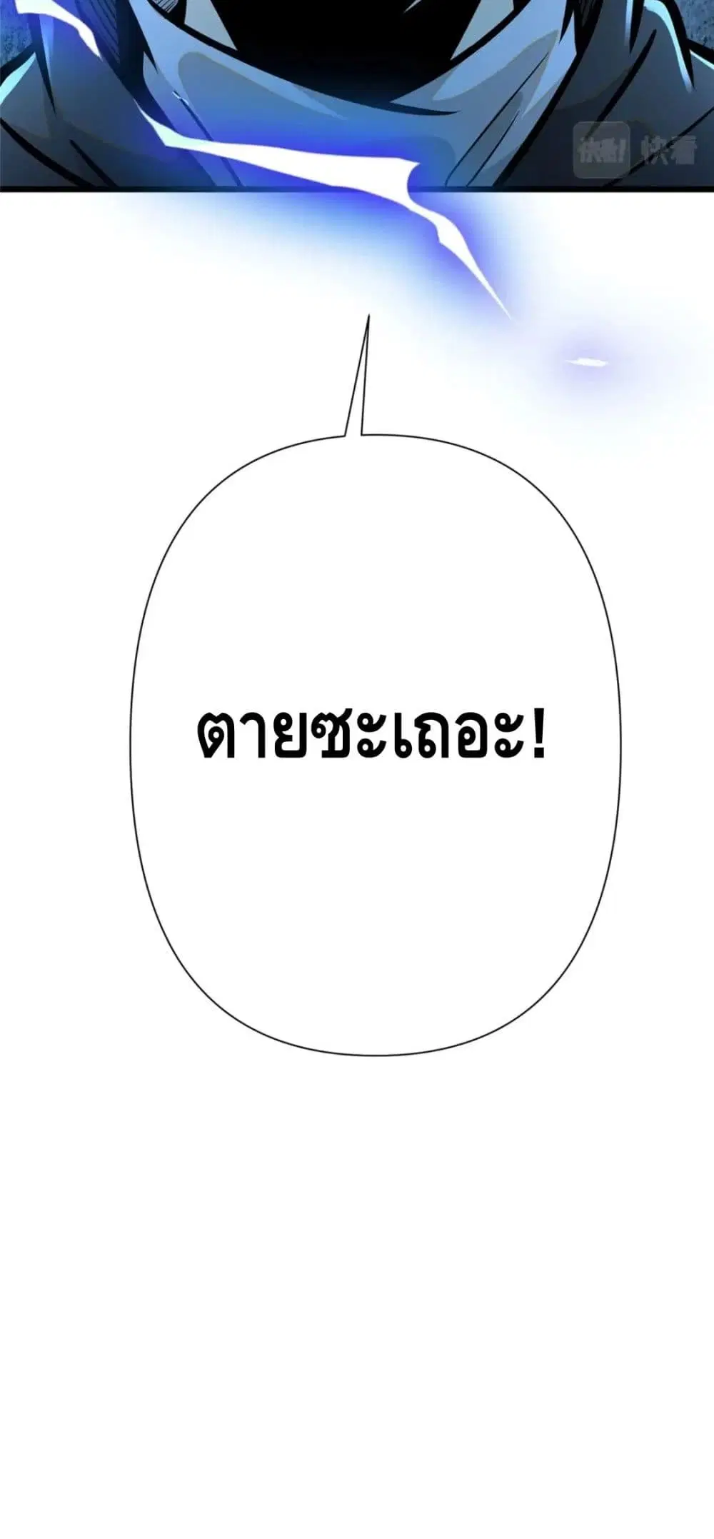 The Best Medical god in the city ตอนที่ 72 หน้า 41