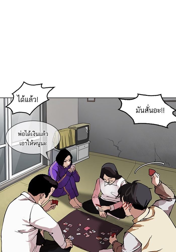 Lookism ตอนที่ 153 หน้า 93
