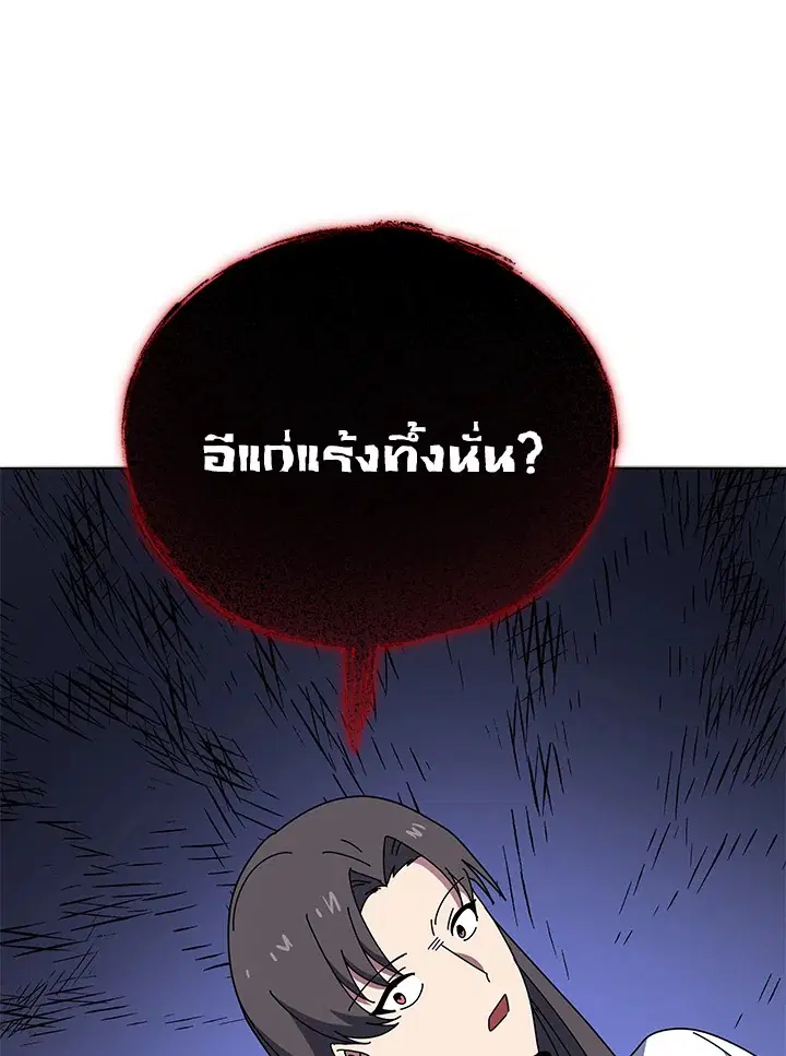 The Descent of the Demonic Master ตอนที่ 145 หน้า 106
