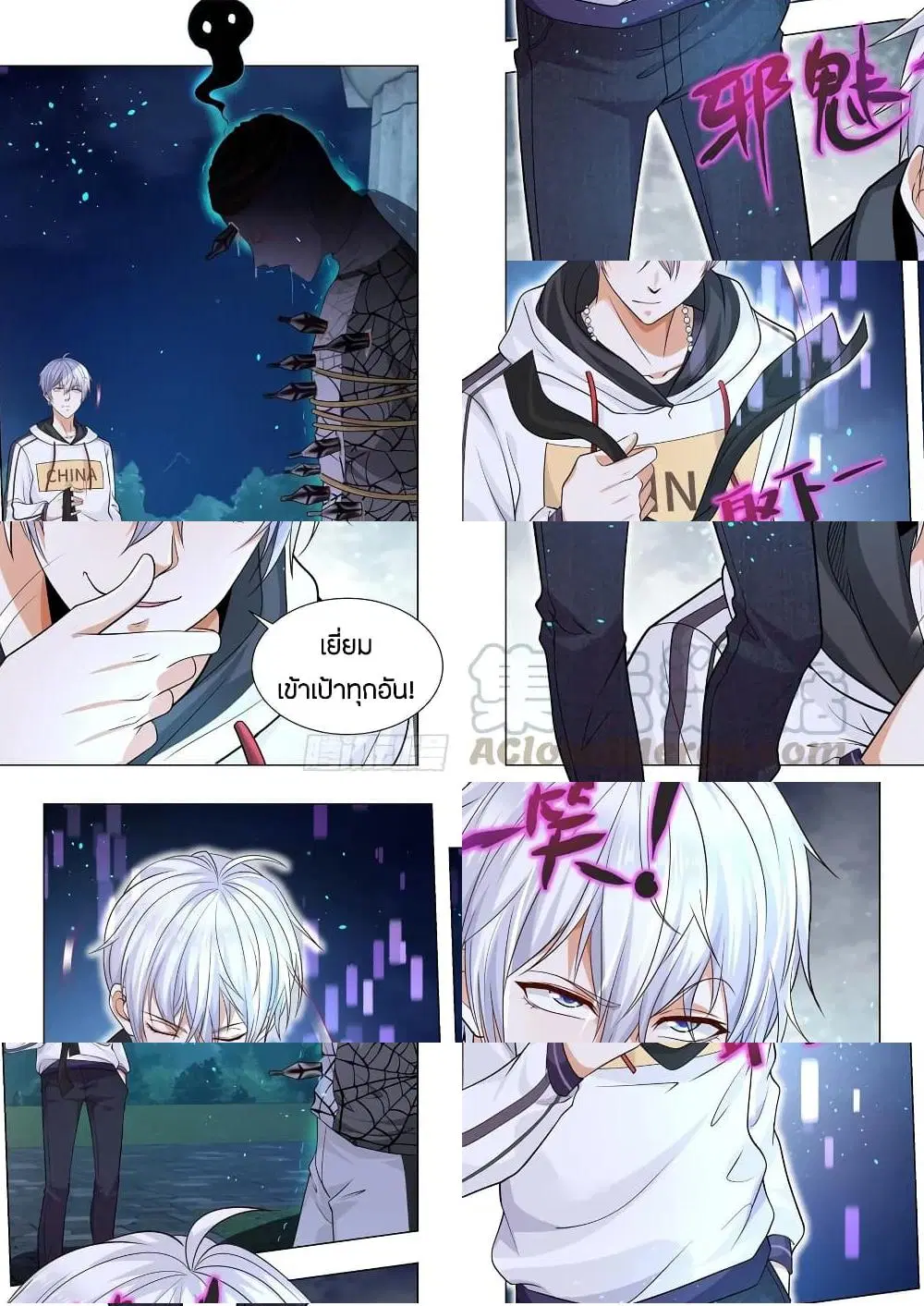 Shen Hao’s Heavenly Fall System ตอนที่ 133 หน้า 3