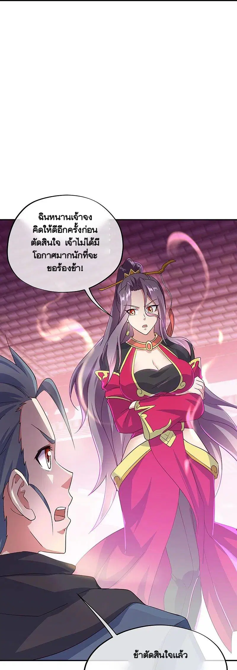 Peerless Battle Spirit ตอนที่ 334 หน้า 48