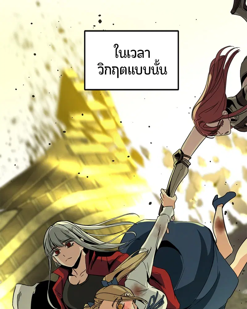 HERO KILLER ตอนที่ 27 หน้า 98