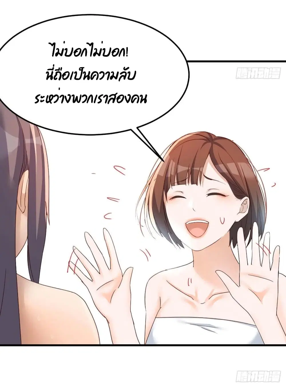 My Twin Girlfriends Loves Me So Much ตอนที่ 145 หน้า 33