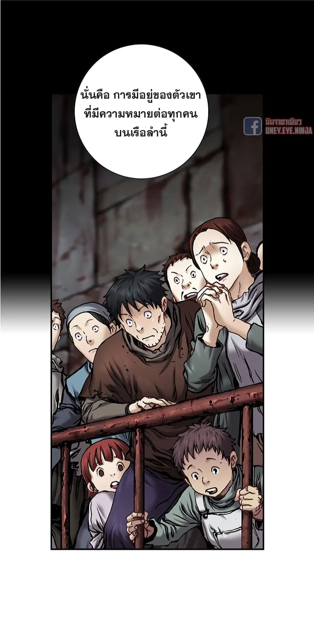 Leviathan ตอนที่ 122 หน้า 15