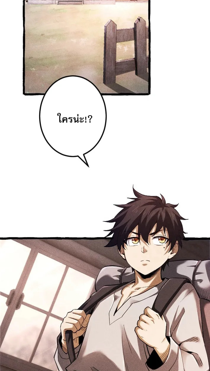 Reincarnates as His Descendant 1000 Years Later ตอนที่ 2 หน้า 94