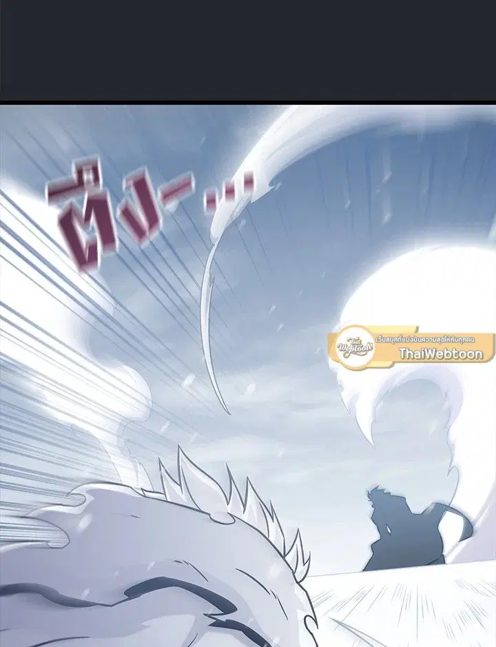 Arcane Sniper ตอนที่ 172 หน้า 110