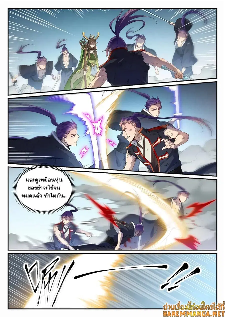 Bailian Chengshen ตอนที่ 666 หน้า 5